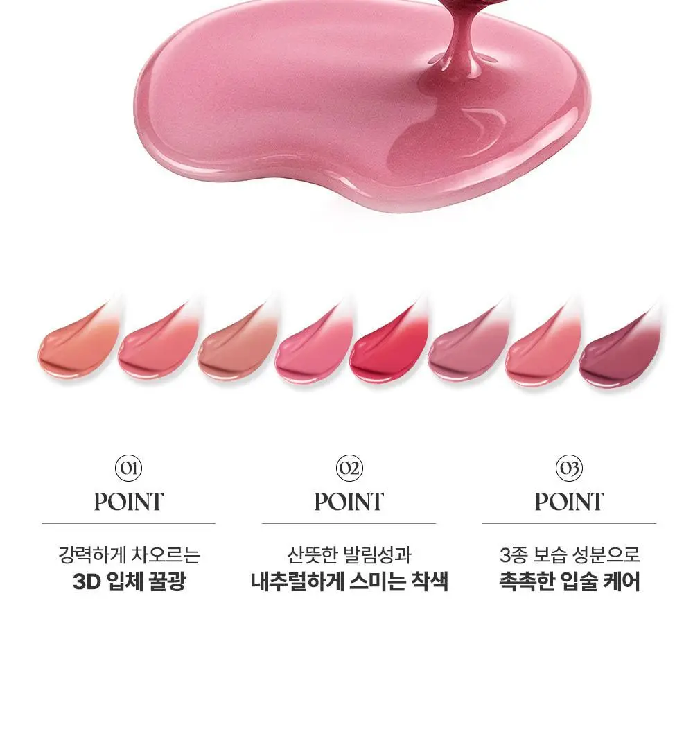[단독기획] 무지개맨션 오브제 글로시틴트 8종(단품/기획) 상세페이지 25